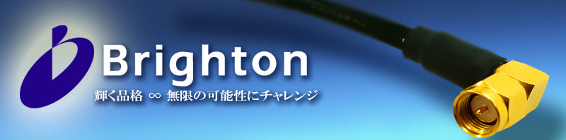 株式会社ブライトン Brighton Co., Ltd.